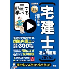 Amazon.co.jp: 宅地建物取引士 - ビジネス関連: 本